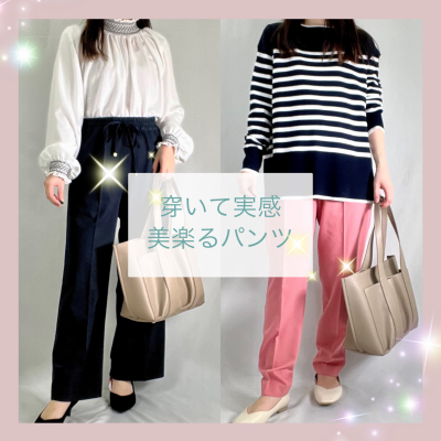 穿いて実感✨美楽るパンツ✨