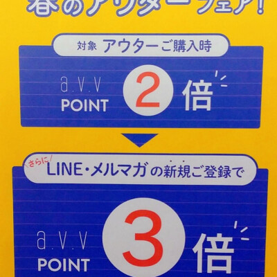 🌱春のアウターフェア開催中です🌱