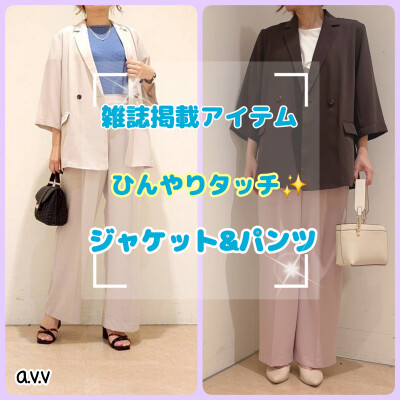 🆒️雑誌掲載商品のご紹介です🆒️