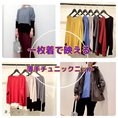 一枚着で映える🦚✨薄手チュニックニット