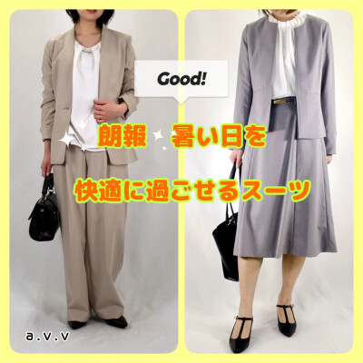 《朗報》暑い日を快適に過ごせるスーツ