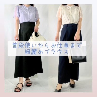 レースが大人可愛い💓綺麗めブラウス