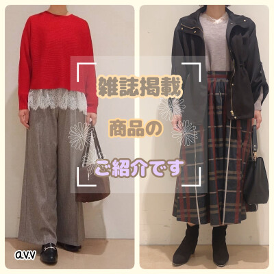 🌹雑誌掲載商品のご紹介です🌹