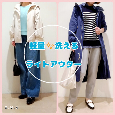 軽量☆洗える♪ライトアウター