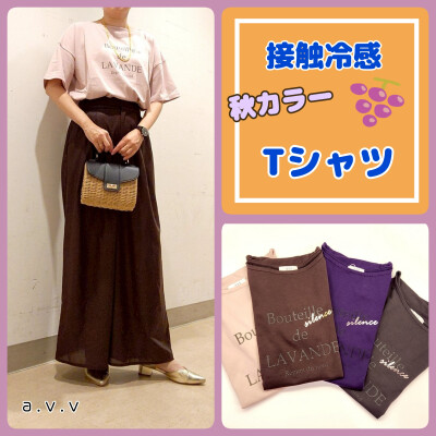 接触冷感🍧✨秋カラーTシャツ👕