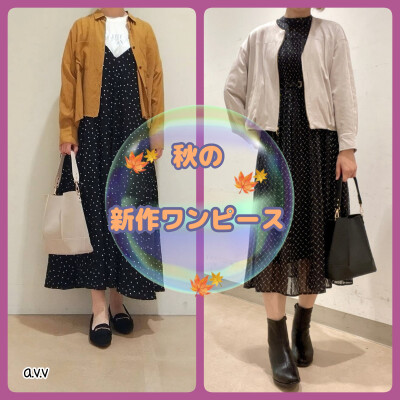 秋の新作ワンピース&イベントのご紹介📯🎶