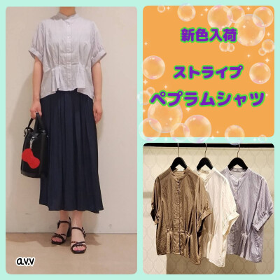 ✨️新色入荷✨️ストライプペプラムシャツ👚