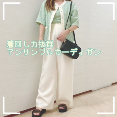 ✨着回し力抜群✨アンサンブルカーディガン👚