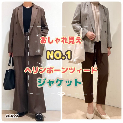 🍂おしゃれ見えno.1🍂ヘリンボーンジャケット