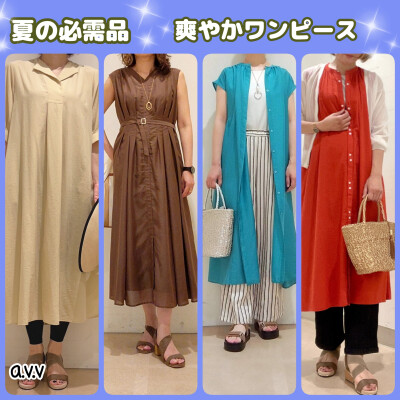 夏の必需品🎆爽やかワンピース👗