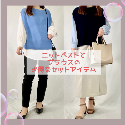 【人気雑誌掲載】春から夏まで！ヘビロテアイテム ②