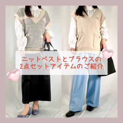 【春物新作】おすすめ商品のご紹介♪