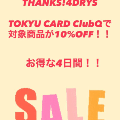 ご来店お待ちしてます‼️