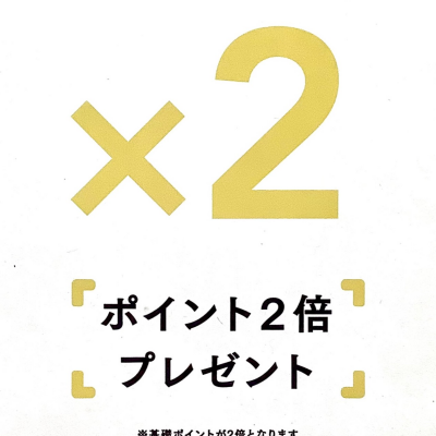 1月11日はTabioアプリWポイント