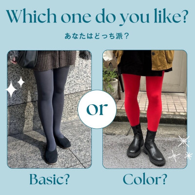 あなたはどっち派？