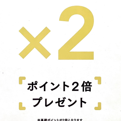本日Tabioアプリポイント2倍🉐🉐🉐🉐