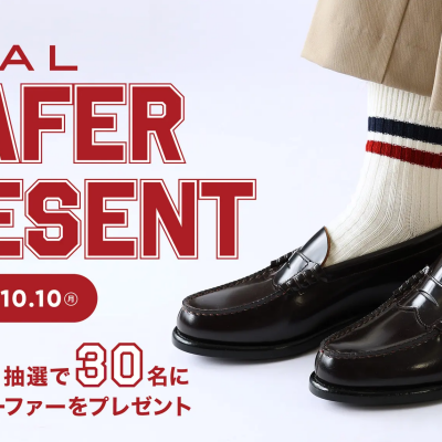 REGALのローファーを抽選で30名様にプレゼント‼️