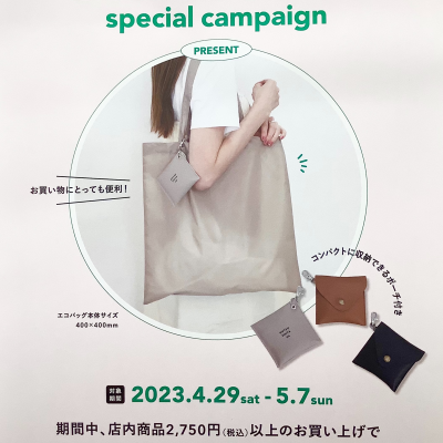 靴下屋 2750円以上のお買い上げでプレゼント📣✨