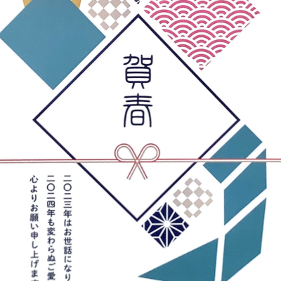 今年も一年間ありがとうございました。来年も宜しくお願い致します🎍