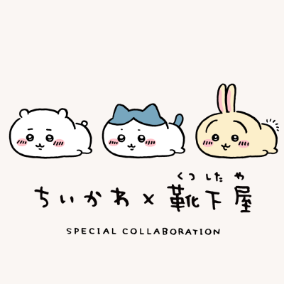 ちいかわコラボ🐰残りわずかな商品もあります‼️お早目に！