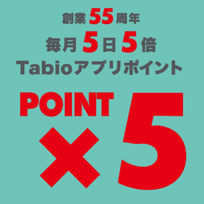 5日はポイント5倍です‼️