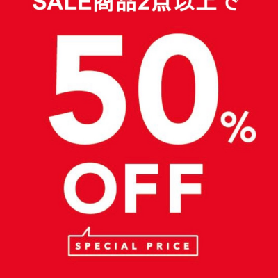 明日から50%OFF❗️