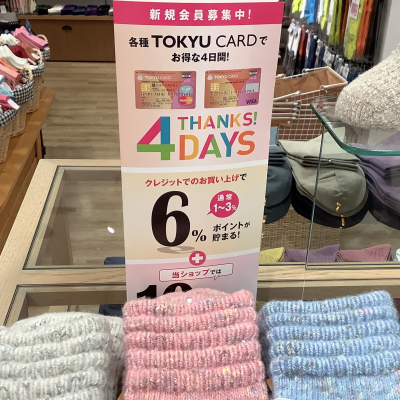 THANKS4DAYS開催中です❗️