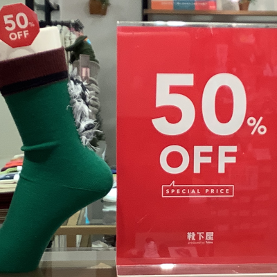 50%OFF SALE中です‼️