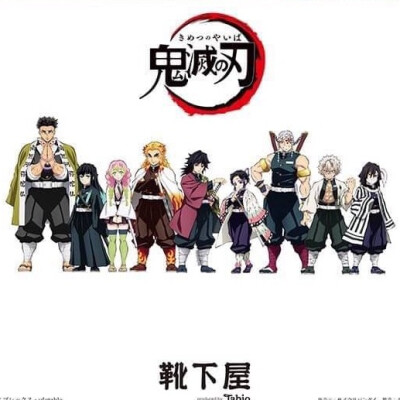 鬼滅の刃コラボ靴下！6月16日発売です‼️
