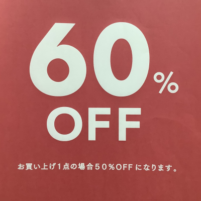 本日からセール対象商品2点以上で60%OFFです💁🏻‍♀️