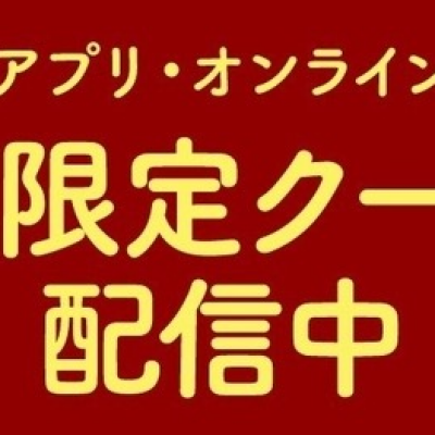 クーポン配信中📣🧦