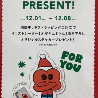 ステッカープレゼントキャンペーン🎄