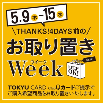 お取り置きWeek開催中🛍️ 綿100%の靴下入荷しました🙌🏻