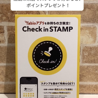Check  in   STAMP始まりました👏🏻👏🏻👏🏻👏🏻