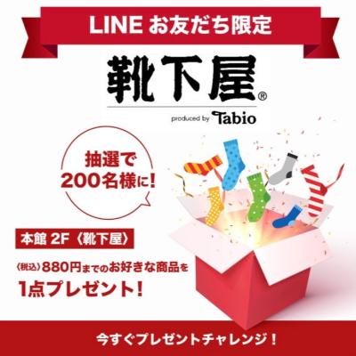 LINEお友だち限定3月プレゼントチャレンジ開催中です‼️