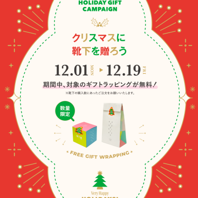 12月19日まで‼️