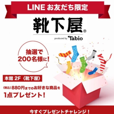 ご当選おめでとうございます🎉🎉🎉🎉