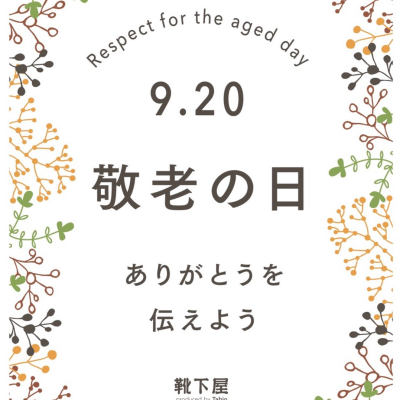 ありがとうを伝えよう🌹