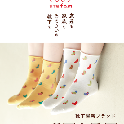 ＼はじめましてfamです／