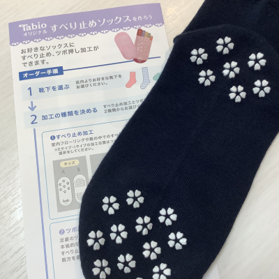 すべり止めが付いた靴下をお探しのお客様🙌🏻