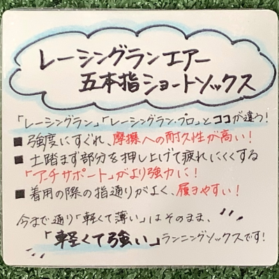 軽くて強い！レーシングエアー🏃‍♀️🏃🏃‍♂️💨