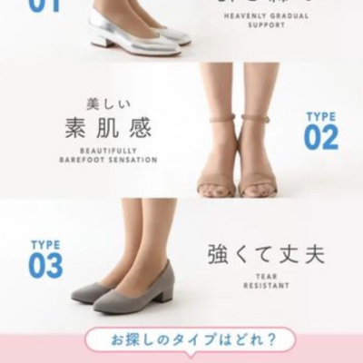 そろそろストッキングの季節です☘️ストッキング何を選べば良いか迷いませんか？ストッキング選びの参考にして下さい🔎