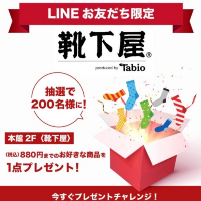 引き換え期間残りわずかです🎯