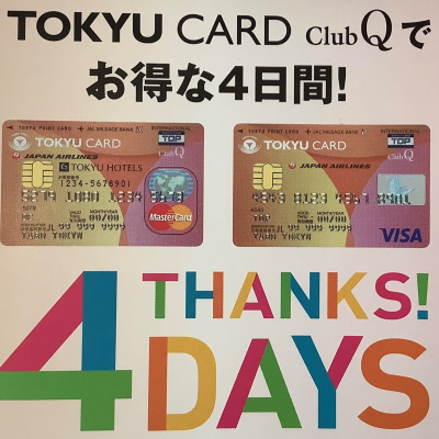 THANKS4DAYS開催です‼️