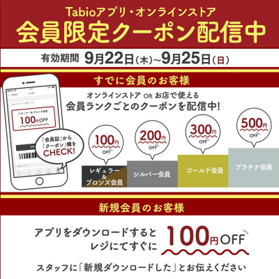 本日最終日です‼️お得なクーポン使って下さい‼️
