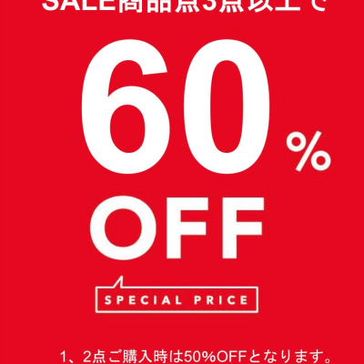 SALE商品60%OFF‼️