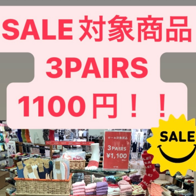 SALE商品がお買い得になりました‼️