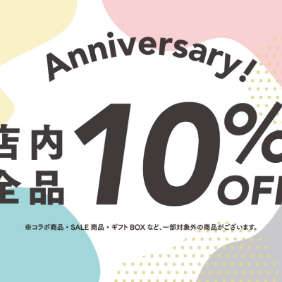 店内全品10%OFF開催中‼️本日3月29日までです‼️