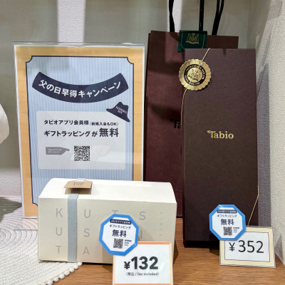 【父の日】早得キャンペーン👨✨