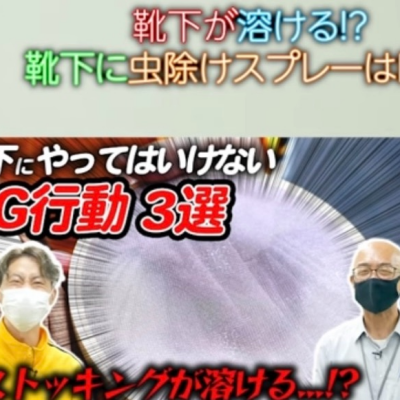 知ってましたか⁉️